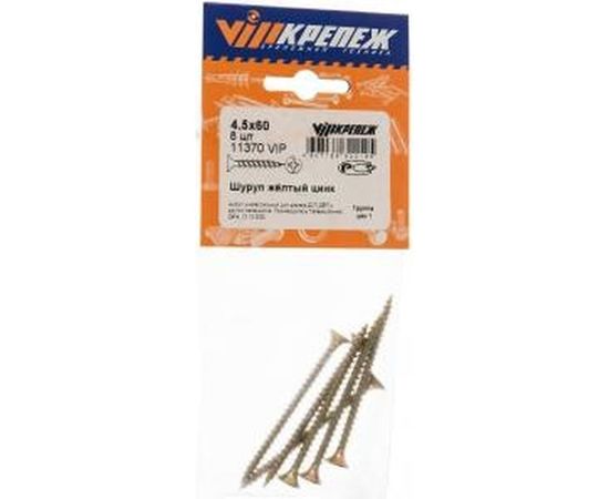 Шуруп VIPкрепеж желтый цинк 4,5х60 8шт 11370 VIP – изображение 4