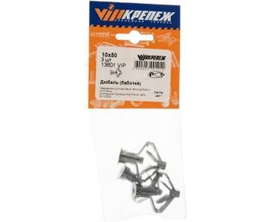 Дюбель бабочка VIPкрепеж 3шт 13601 VIP – изображение 2
