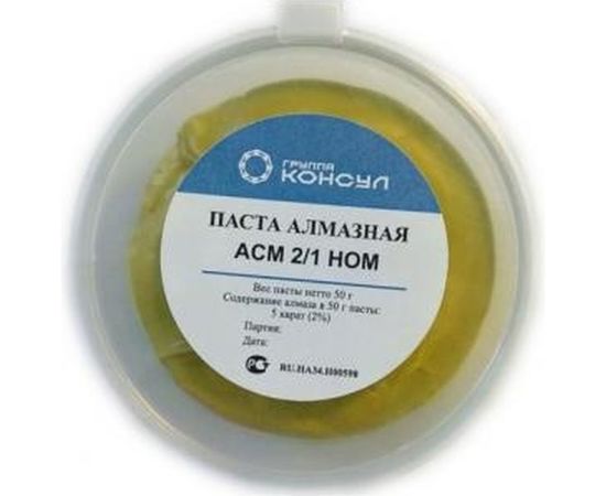 Паста алмазная АСМ 2/1 НОМ Группа Консул 4631152635480 