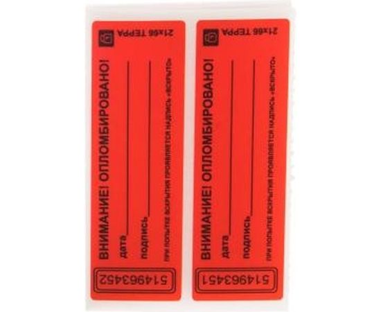 Матовая пломба наклейка, не оставляющая след на поверхности ЕВРОПАРТНЕР 21x66 10 шт. 13 0063 7 
