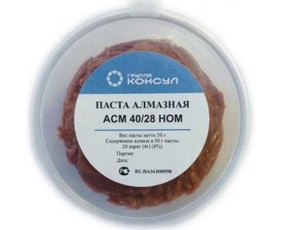 Паста алмазная АСМ 40/28 НОМ Группа Консул 4631152635565 