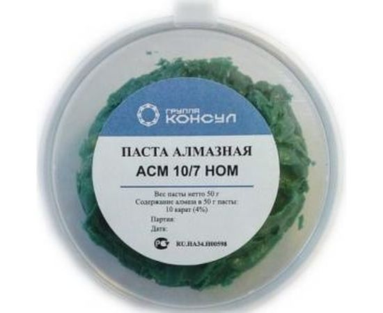 Паста алмазная АСМ 10/ 7 НОМ Группа Консул 4631152635527 