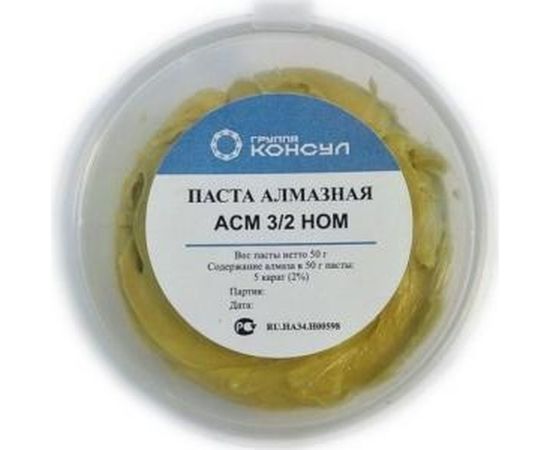 Паста алмазная АСМ 3/2 НОМ Группа Консул 4631152635497 