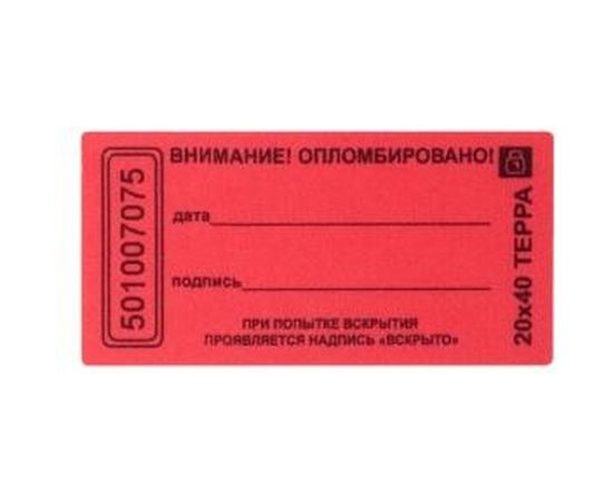Матовая пломба наклейка, не оставляющая след на поверхности ЕВРОПАРТНЕР 20x40 10 шт. 13 0187 2 