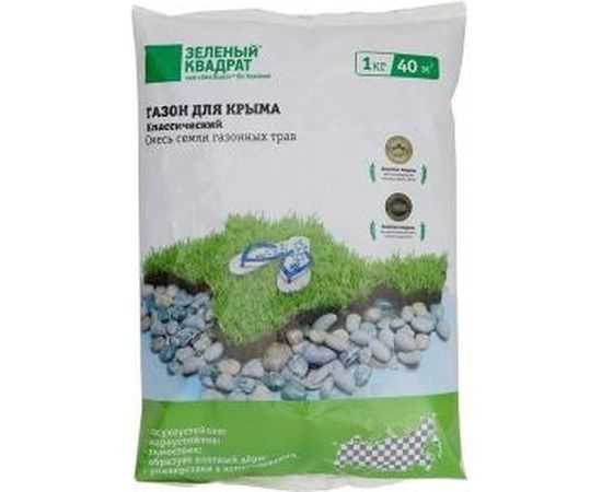 Семена газона Зеленый Квадрат Классический газон для Крыма 1 кг 4607160332659 