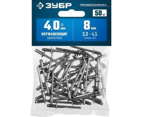 Нержавеющие заклепки Зубр Профессионал 4.0х8 мм, 50 шт. 313166-40-08 – изображение 3