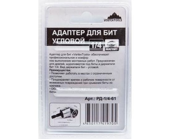 Редуктор для бит угловой (1/4; 61 мм) Vertextools РД-1/4-61 – изображение 3