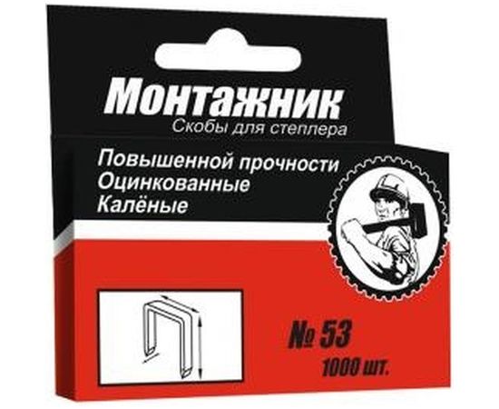 Cкобы (1000 шт; 12x0.7 мм) для степлера Монтажник 600212 – изображение 2