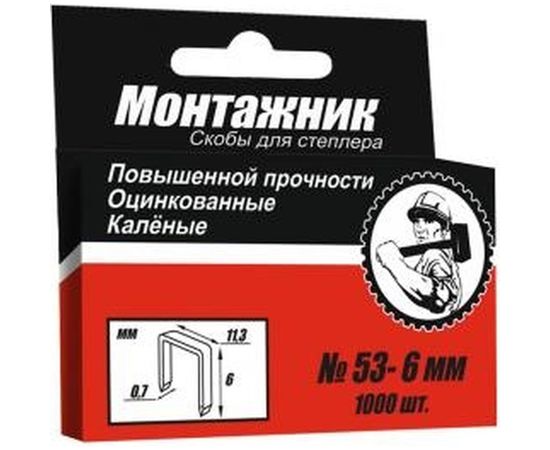 Cкобы (1000 шт; 6x0.7 мм) для степлера Монтажник 600206 – изображение 2