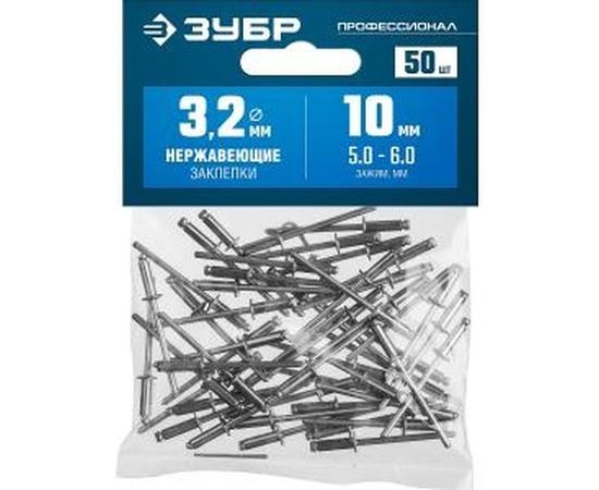 Нержавеющие заклепки ЗУБР 3.2 x 10 мм 313166-32-10 – изображение 4