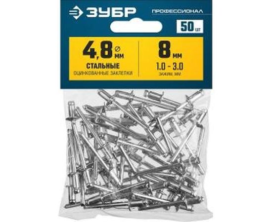 Стальные заклепки Зубр Профессионал 4.8х8 мм, 50 шт. 313126-48-08 – изображение 4