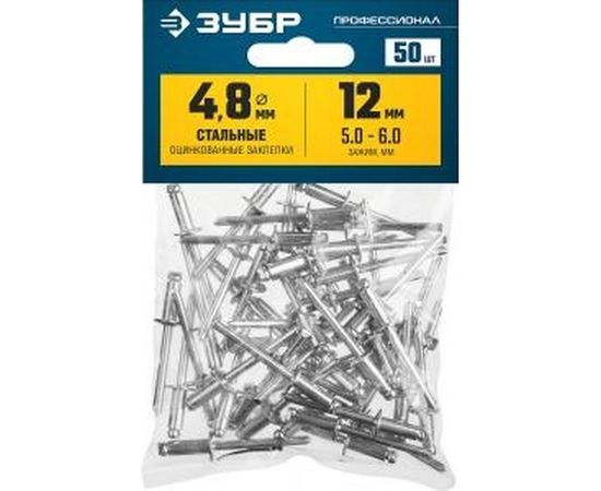 Стальные заклепки Зубр Профессионал 4.8х12 мм, 50 шт. 313126-48-12 – изображение 4
