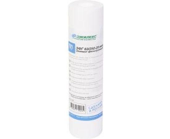 Фильтр ДЖИЛЕКС ЭФГ 63/250-20мкм 1331 – изображение 2