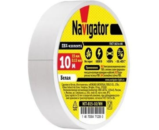 Изолента Navigator NIT-B15-10/WH белая 71228 – изображение 2