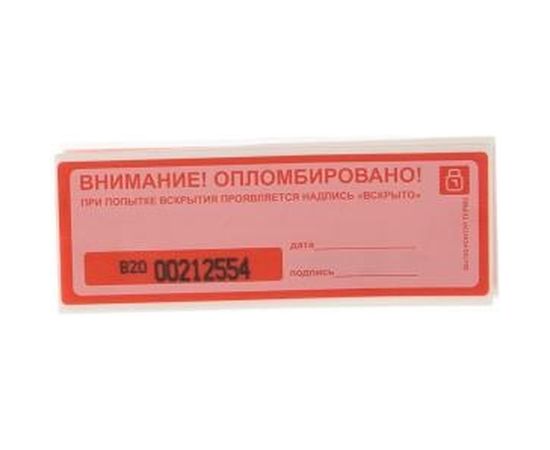 Пломба наклейка, оставляющая след на поверхности ЕВРОПАРТНЕР 50x150 10 шт. 13 0036 4 – изображение 2