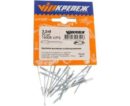 Вытяжная оцинкованная заклепка VIPкрепеж 3,2/8 20шт 19306 VIPS – изображение 2