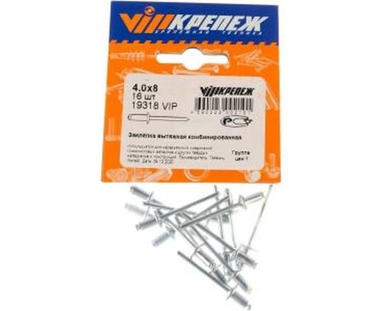 Вытяжная оцинкованная заклепка VIPкрепеж 4,0/8 16шт 19318 VIP – изображение 2