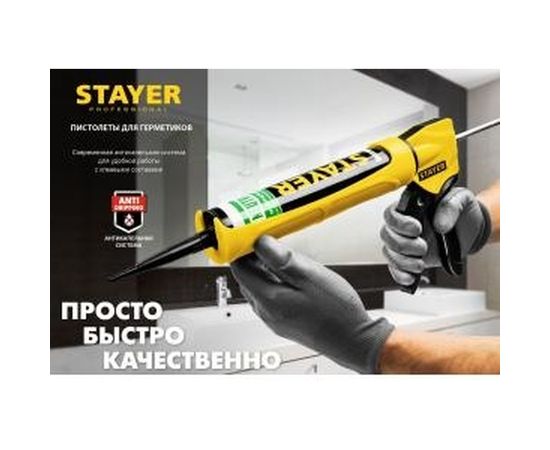 Полукорпусной пистолет для герметика Stayer Expert 310 мл 06690 – изображение 4