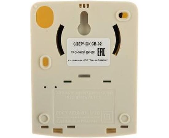 Проводной звонок Тритон Сверчок тройной ди-до СВ-02 – изображение 2