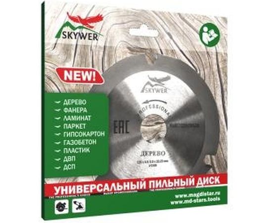Пильный диск Профессионал (125х22.23 мм) SKYWER SK-PPDG125322 – изображение 2