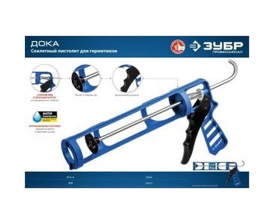 Скелетный пистолет для герметика Зубр ДОКА Профессионал 310 мл 06632 – изображение 4