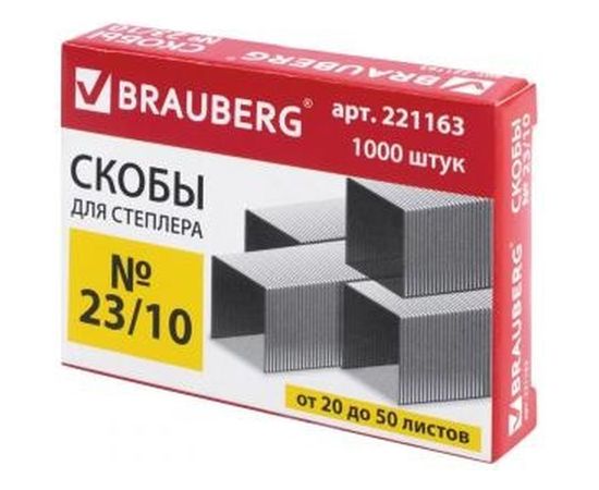 Скобы для степлера BRAUBERG №23/10, 1000 шт., до 50 листов 221163 – изображение 2