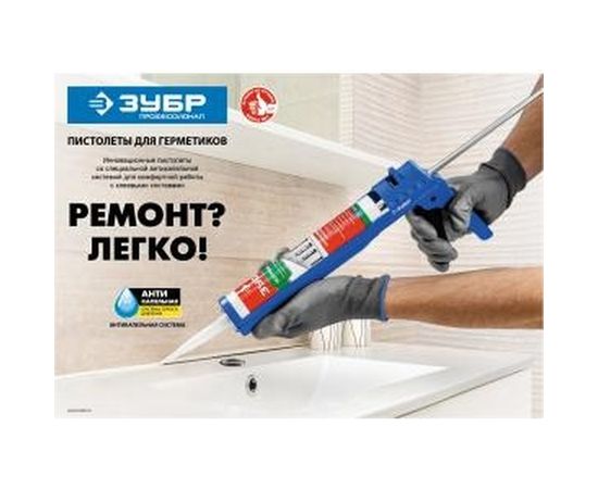 Скелетный пистолет для герметика Зубр ДОКА Профессионал 310 мл 06632 – изображение 2