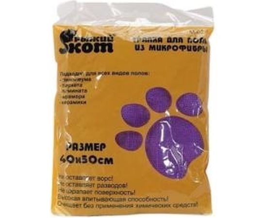 Тряпка для пола из микрофибры Рыжий кот M-02F фиолетовая, 40х50 см 310229 – изображение 2