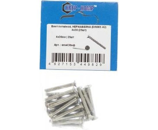 Потайной винт КРЕП-КОМП нержавейка, DIN965 А2 4х30 25шт впн430мф – изображение 2