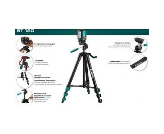 Штатив элевационный ST 120 Kraftool 34712 – изображение 2
