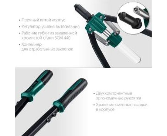 Двуручный усиленный заклепочник KRAFTOOL Grand-64 311791 – изображение 6