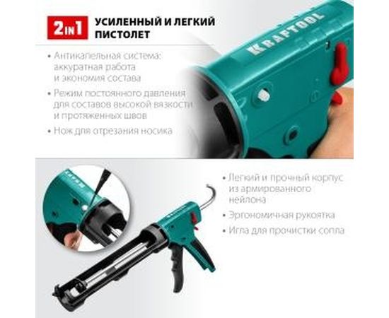 Скелетный пистолет для герметика KRAFTOOL Grand 2-in-1 310 мл 06674 – изображение 8