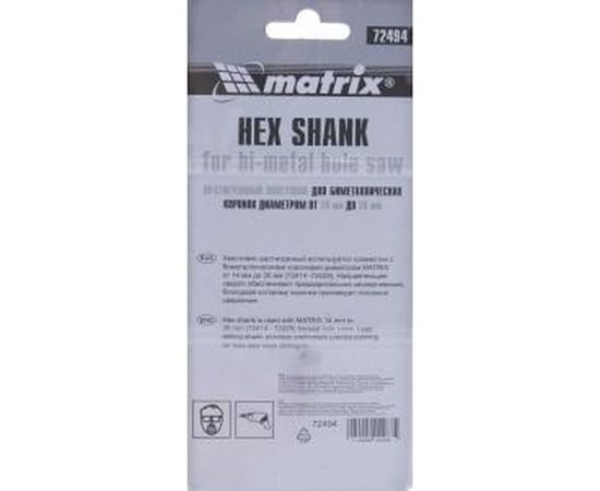 Хвостовик 6-гранный для коронок BIMETAL до 30 мм MATRIX 72494 – изображение 2