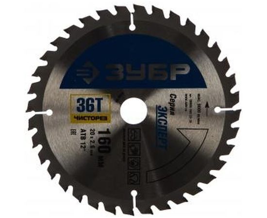 Диск пильный Чистый рез (160х20 мм; 36Т) по дереву Зубр 36905-160-20-36 