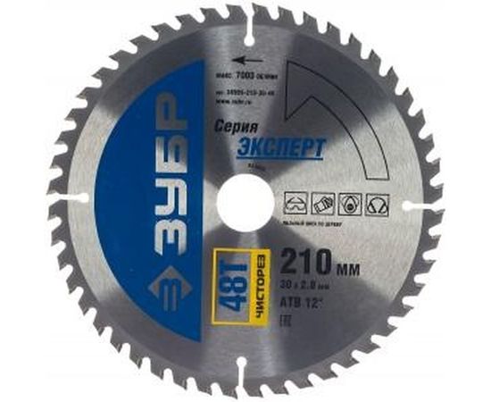 Диск пильный Чистый рез (210х30 мм; 48Т) по дереву Зубр 36905-210-30-48 
