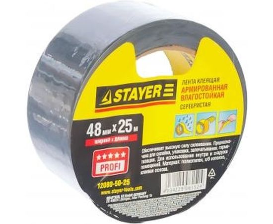 Клейкая лента армированная серебристая (50 мм; 25 м) укрепленная тканью Stayer 12080-50-25 