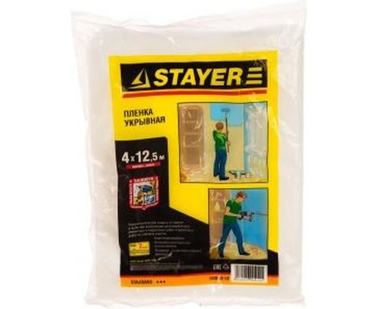 Пленка полиэтиленовая защитная (7 мкм; 4х12.5 м) STAYER 1225-07-12 