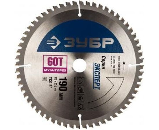 Диск пильный по алюминию/ламинату/пластику (190х20 мм; 60Т) точный-мульти рез Зубр 36907-190-20-60 