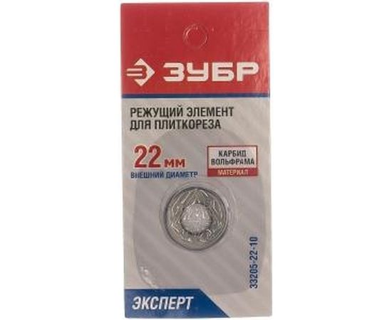 Ролик режущий (22х10х2 мм) для плиткорезов арт. 33195-хх Зубр 33205-22-10 – изображение 2