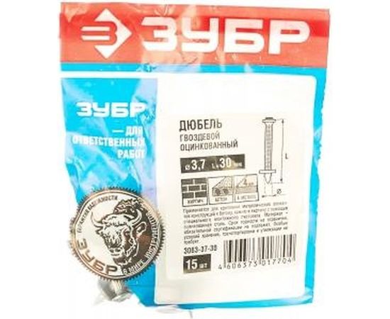 Гвоздевой дюбель Зубр, оцинкованный с насаженной шайбой в п/э пакете, 3,7x30мм, 15шт 3063-37-30 – изображение 3