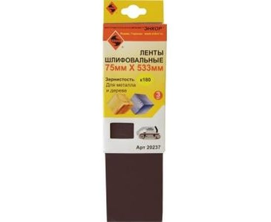 Шлифовальная лента Энкор 75x533 мм к180 3 шт. 1/60 20237 – изображение 2