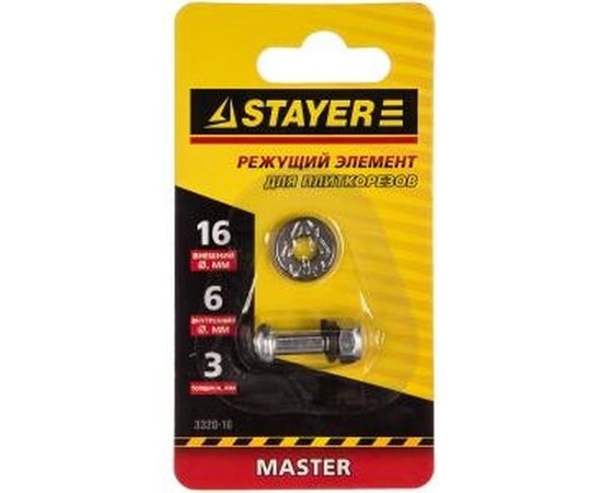 Элемент режущий (16х3 мм) для плиткорезов STAYER 3320-16 – изображение 2