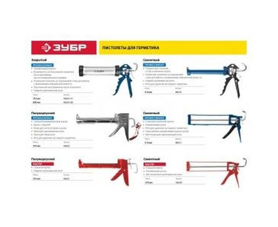 Скелетный пистолет для герметика ЗУБР Профессионал, 310 мл, 06635 – изображение 3