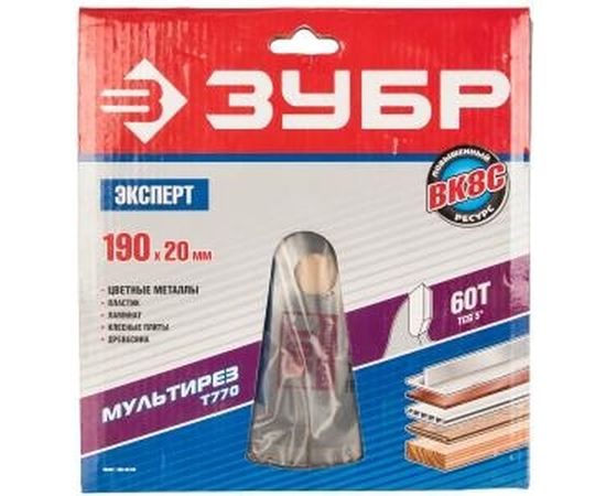 Диск пильный по алюминию/ламинату/пластику (190х20 мм; 60Т) точный-мульти рез Зубр 36907-190-20-60 – изображение 2