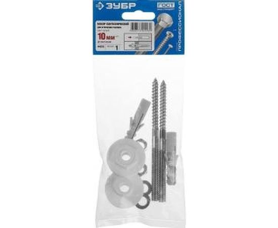 Набор для крепления раковин Зубр 10 мм 44215 – изображение 2