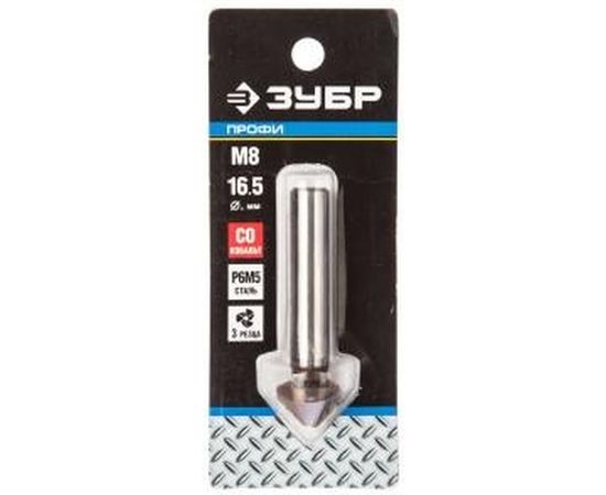 Зенкер конусный с кобальтовым покрытием (16.5х60 мм; М8) по металлу для дрелей Зубр 29732-8 – изображение 2