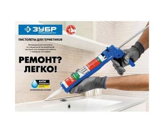 Скелетный пистолет для герметика ЗУБР Профессионал, 310 мл, 06635 – изображение 2