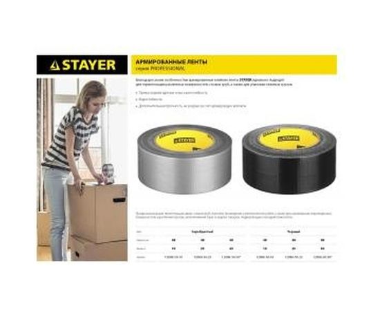 Лента клеящая серебристая (50 мм; 10 м) укрепленная тканью Stayer 12080-50-10 – изображение 2