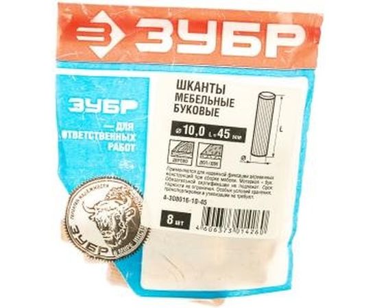 Шканты мебельные буковые 8 шт. (10x45 мм) Зубр 4-308016-10-45 