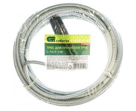 Трос для прочистки труб СИБРТЕХ 92462 